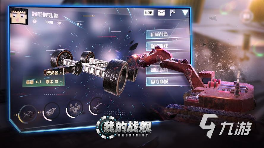 自由度最高的手游有哪些 有趣的高自由度游戏大全2025