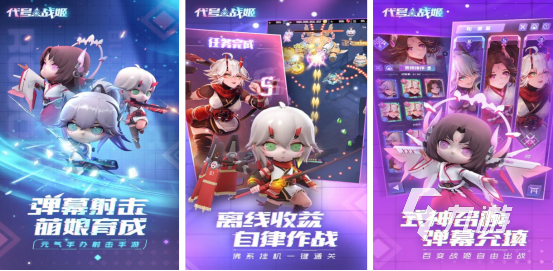 好玩的射击二次元手游在哪里下载2025火爆的二次元射击手游推荐