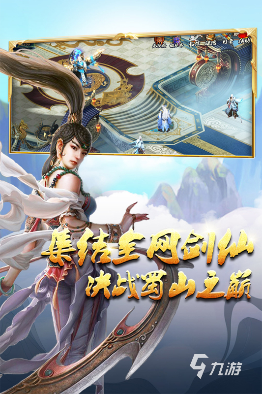 2025高品质传奇仙侠手游推荐 好玩的仙侠游戏排行榜