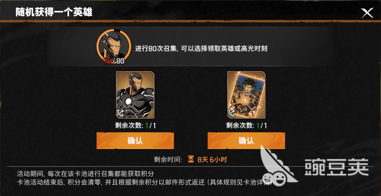 漫威秘法狂潮怎么抽卡 漫威秘法狂潮抽卡攻略