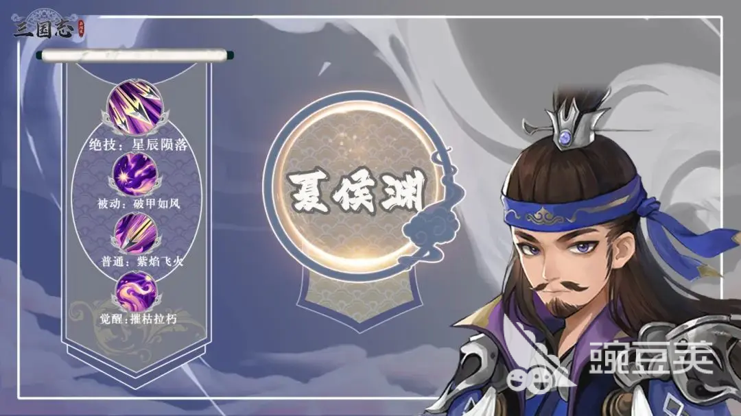 三国志异闻录夏侯渊怎么样 三国志异闻录夏侯渊强度解析