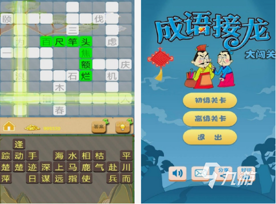 2025成语接龙大全500个 热门的成语接龙游戏Top10