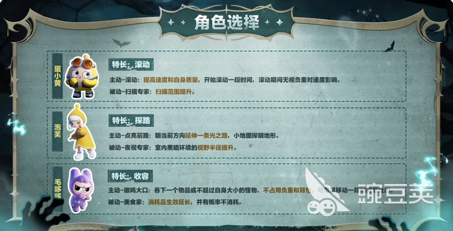 蛋仔派对惊魂寻宝队怎么玩 蛋仔派对惊魂寻宝队玩法教学