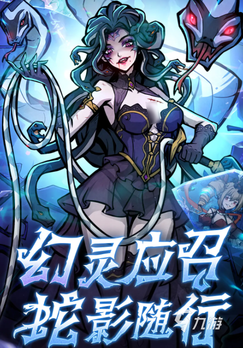 幻灵召唤师下载地址介绍 幻灵召唤师预约地址分享