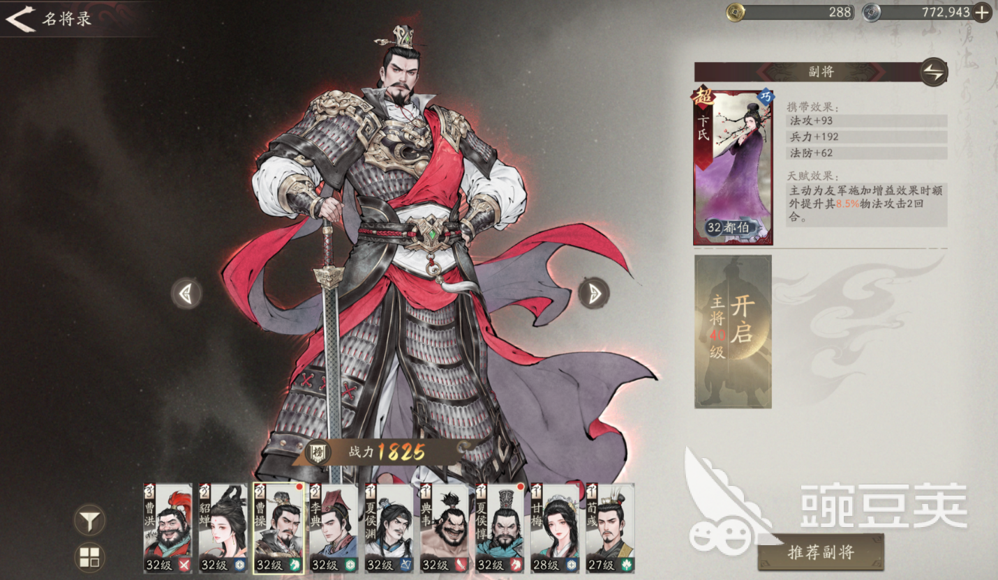 三国望神州曹操怎么玩 三国望神州曹操养成攻略