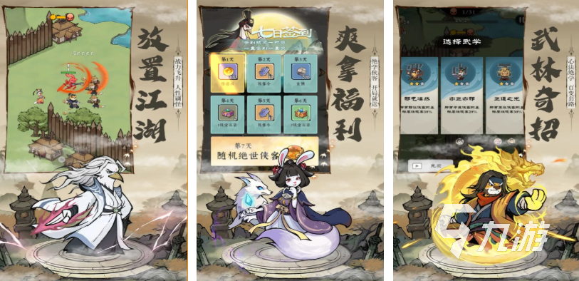 十几年前的一款叫江湖的游戏是什么 免费的江湖游戏排行榜2025