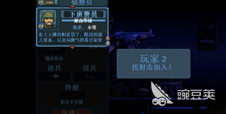 破门而入行动小队角色有哪些 破门而入行动小队职业角色介绍