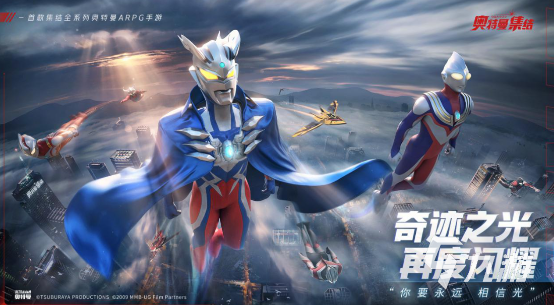 奥特曼系列游戏推荐 2025有趣的奥特曼游戏大全