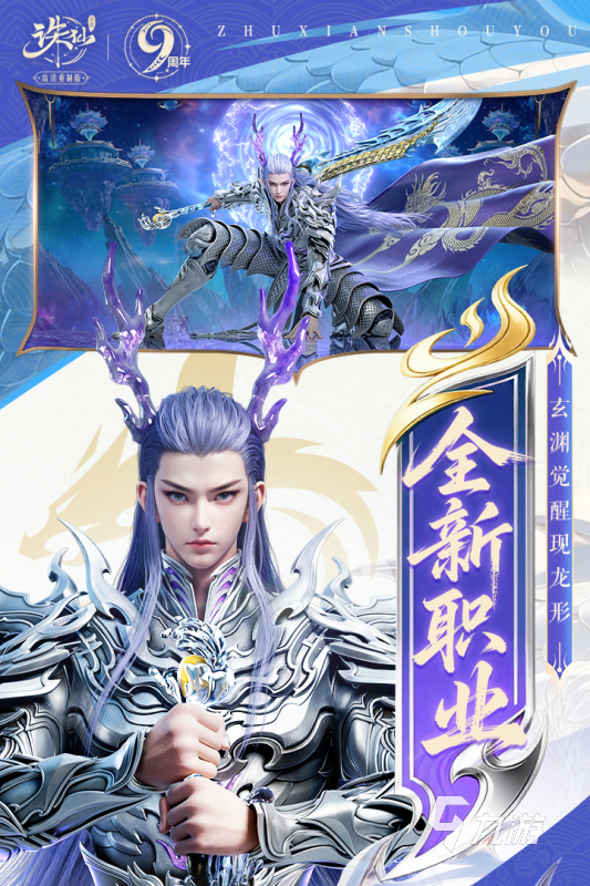 什么仙侠手游好玩 2025热度高的仙侠手游盘点