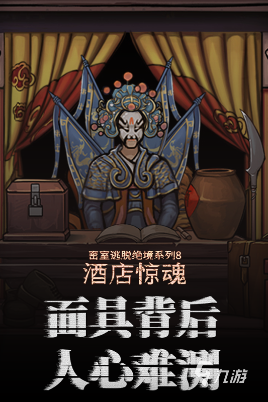 密室逃脱闯关游戏排行TOP5 2025好玩的密室逃脱游戏下载