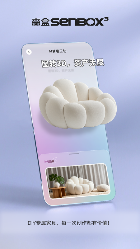 森盒Senbox3截圖4
