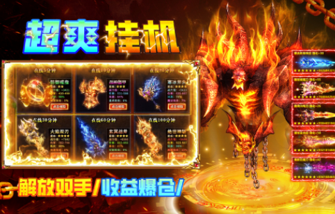 口碑最好的传奇手游排行榜 2025流行的传奇手游下载推荐截图