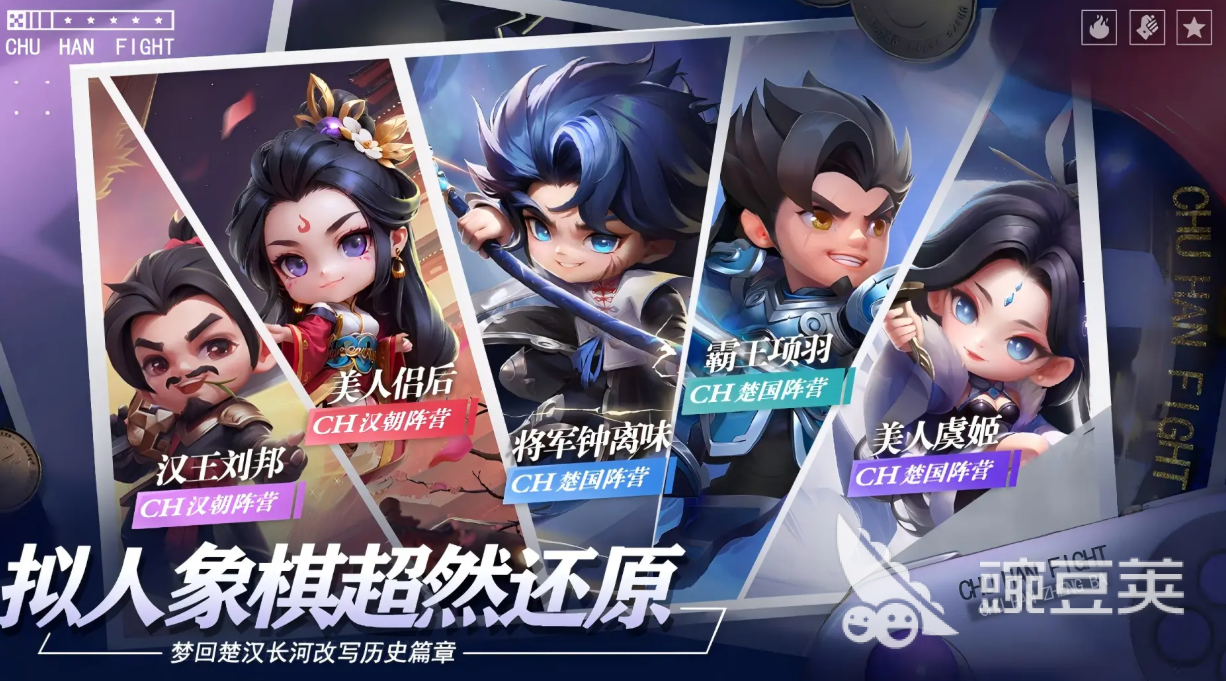 楚汉争霸公测时间介绍 楚汉争霸什么时候上线