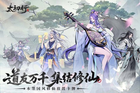 2025热门的养成类手游有哪些 人气高的养成类手游推荐截图
