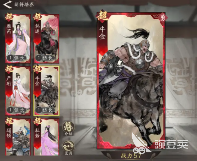 三国望神州副将有哪些 三国望神州副将介绍