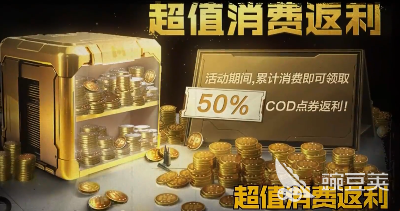 使命召唤手游国庆节活动有哪些 使命召唤手游2025国庆节活动介绍