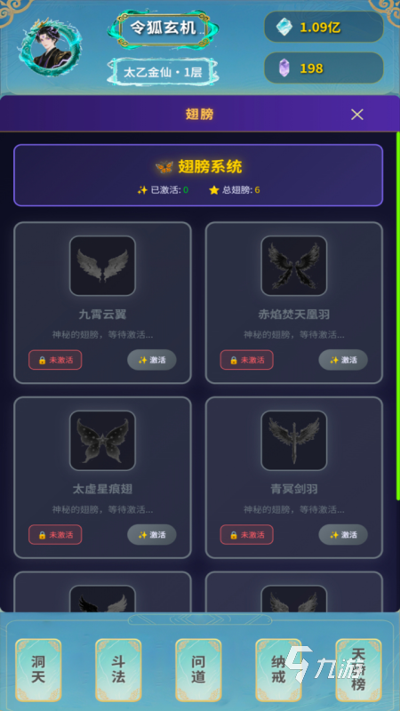 有金丹元婴渡劫的手游在哪里 2025热门的修仙游戏分享