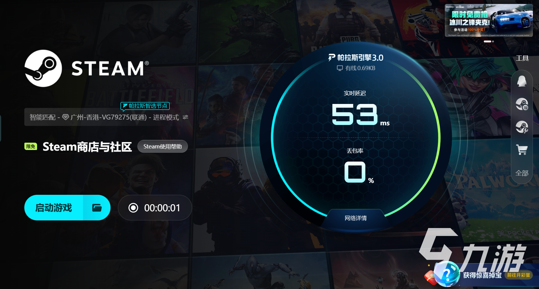 如何流畅访问Steam商店？2024加速器推荐与网络优化技巧