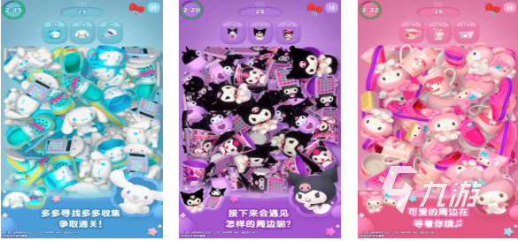 好玩的hellokitty游戏大全 有趣的凯蒂猫游戏盘点2025
