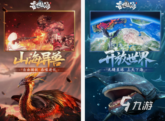 山海经角色游戏有什么 2025经典的山海经手游下载推荐
