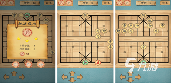 经典的单机象棋下载在哪里2025热门的棋类手游盘点
