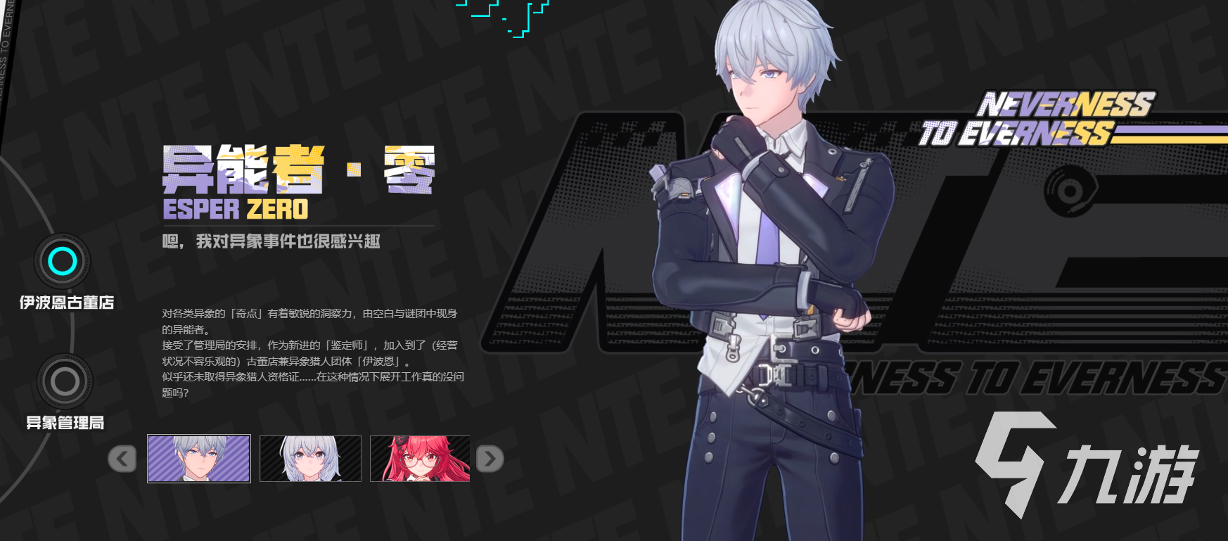 异环正版下载链接 异环正版下载教程