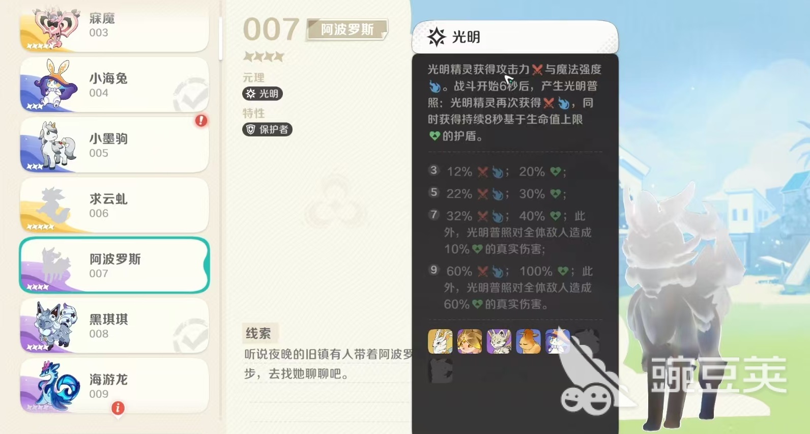 崩坏因缘精灵阿波罗斯怎么样 崩坏因缘精灵阿波罗斯实战效果分析