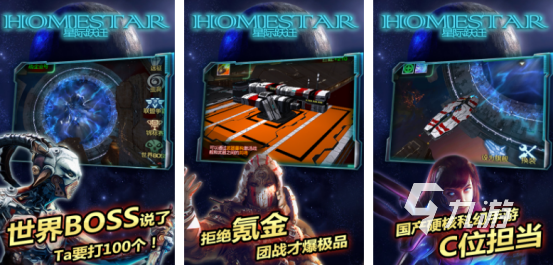 耐玩的宇宙游戏在哪里下载2025热门的宇宙手游排行