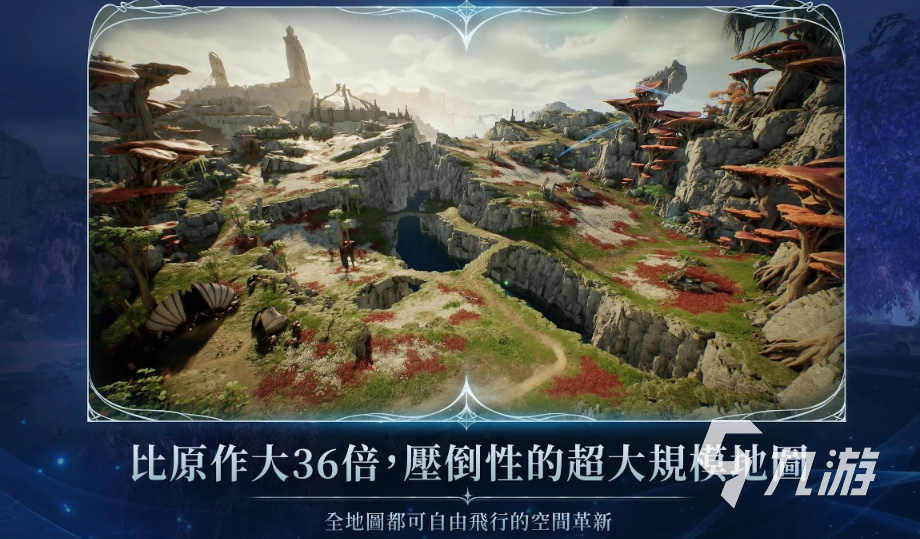 aion2预约地址分享 aion2手游在哪里预约