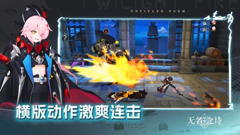 無名之詩截圖