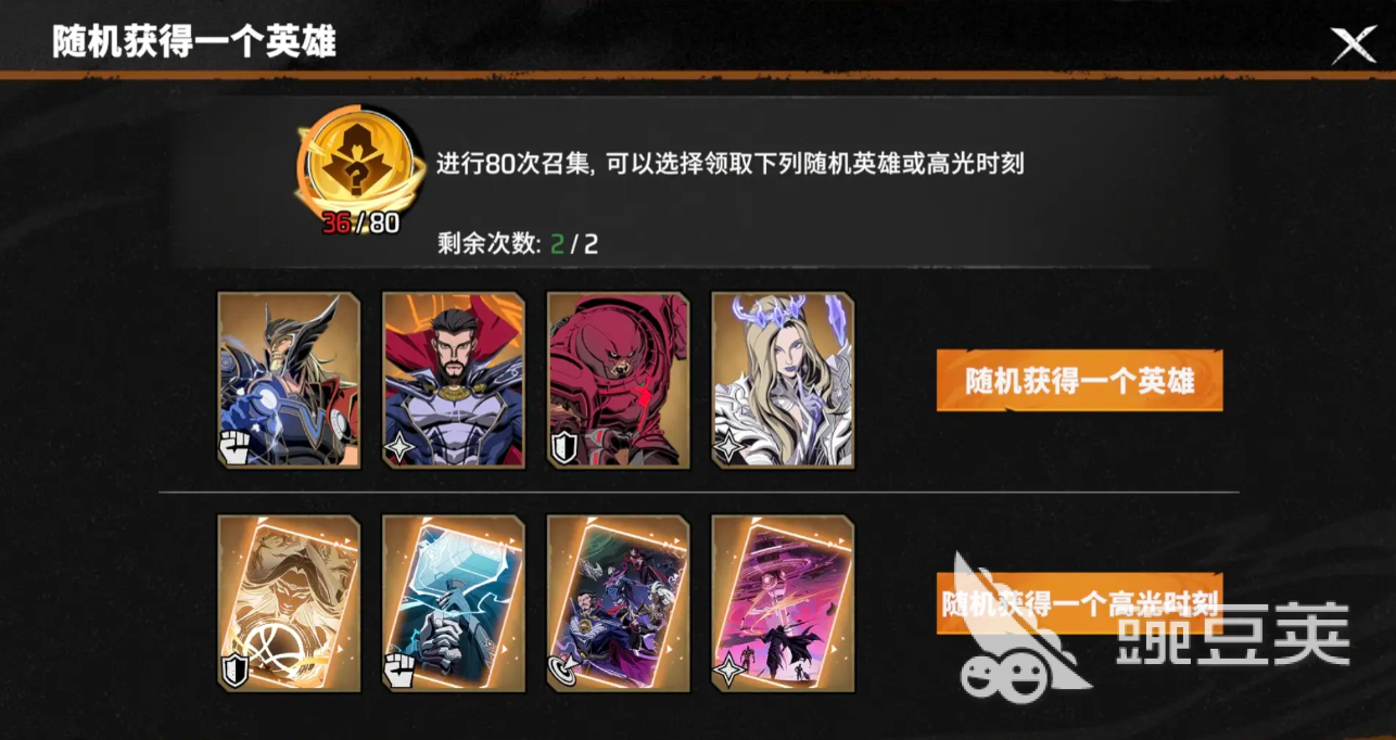 漫威秘法狂潮怎么抽卡 漫威秘法狂潮抽卡攻略
