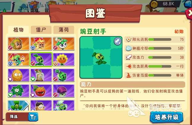 植物大战僵尸3射手阵容怎么搭配 植物大战僵尸3投手阵容攻略