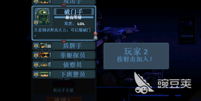 破门而入行动小队角色有哪些 破门而入行动小队职业角色介绍