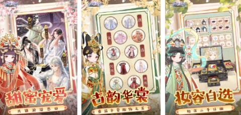耐玩的女性向游戏前五 热门的女性向游戏盘点2025截图