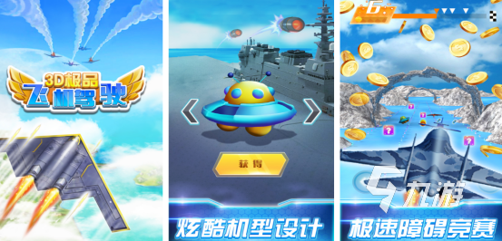 模拟飞机驾驶游戏有哪些热门的飞机驾驶手游下载2025