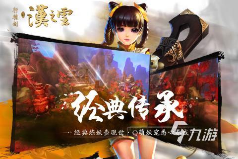 2025经典的轩辕剑单机游戏系列排行榜 高人气轩辕剑单机游戏分享