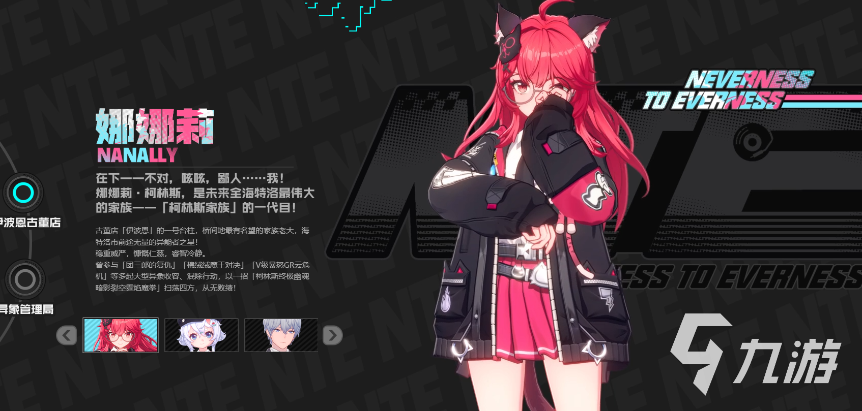 异环正版下载链接 异环正版下载教程