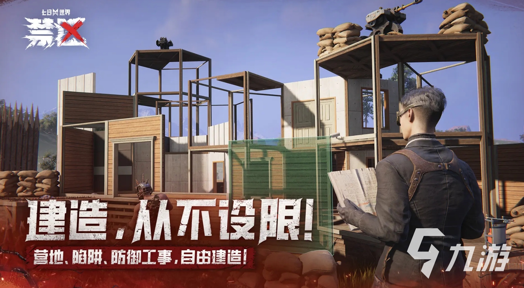 流行的开荒建造类游戏盘点2025 人气高的开荒建造手游大全