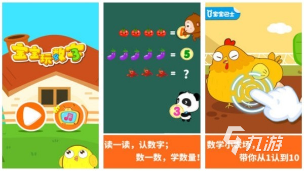 一年级数学小游戏有哪些 必玩的小学生数学益智手游排行榜2025