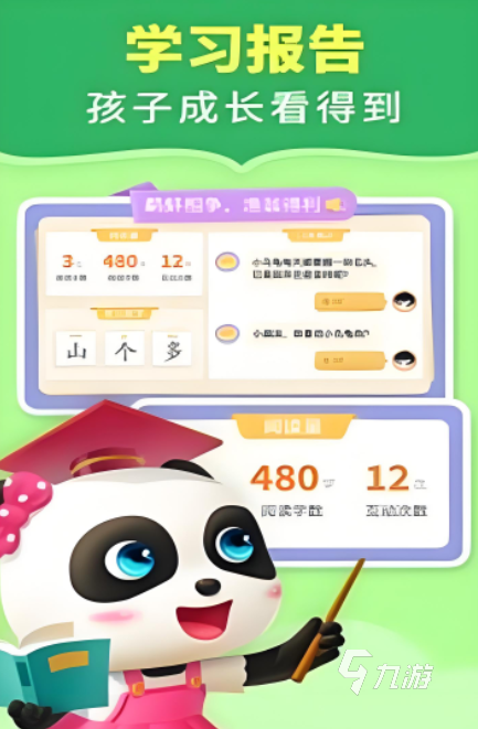 2025儿童游戏大全6—10岁有哪些 6—10岁儿童游戏下载分享