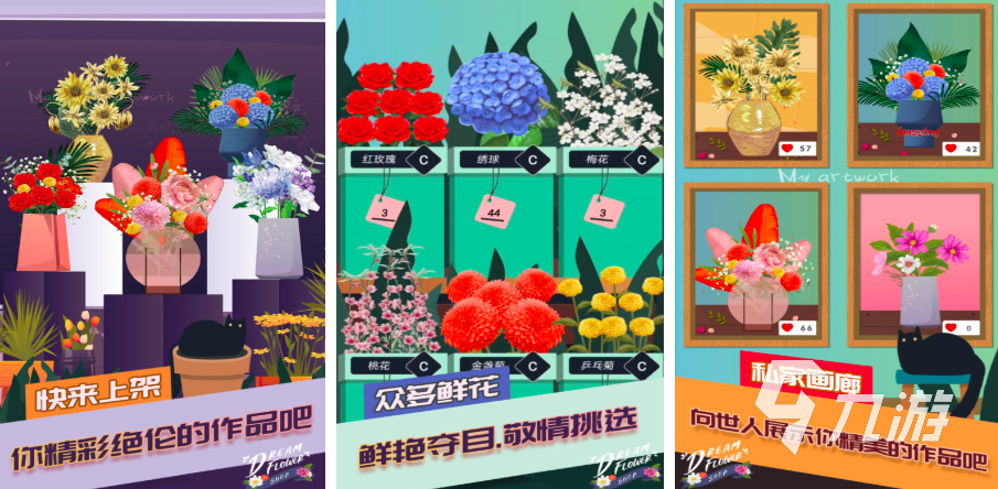 很多年前有一个种花的游戏2025 好玩的种花游戏有哪些
