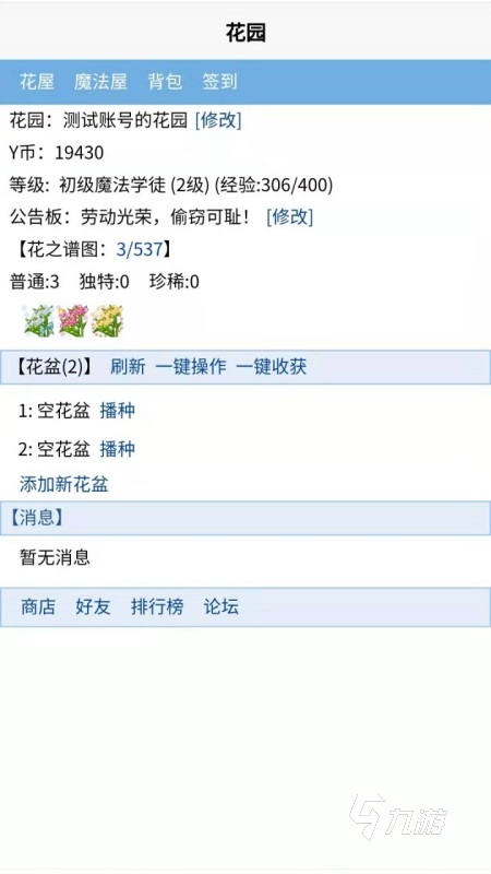 有趣的花草的游戏大全 2025好玩的花草游戏分享