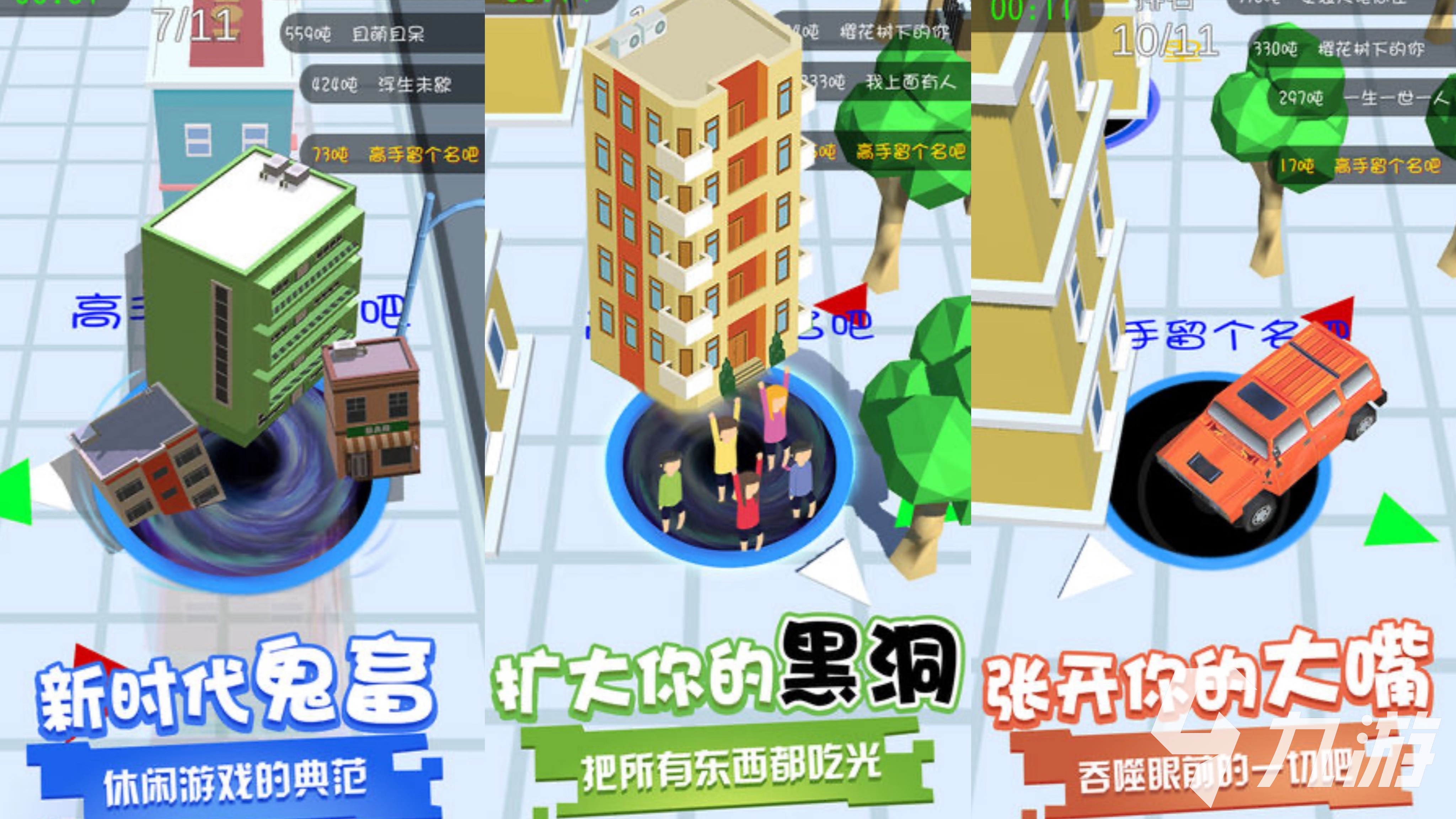 2025无限吞噬进化游戏都有哪些 好玩的无限吞噬手游排行榜