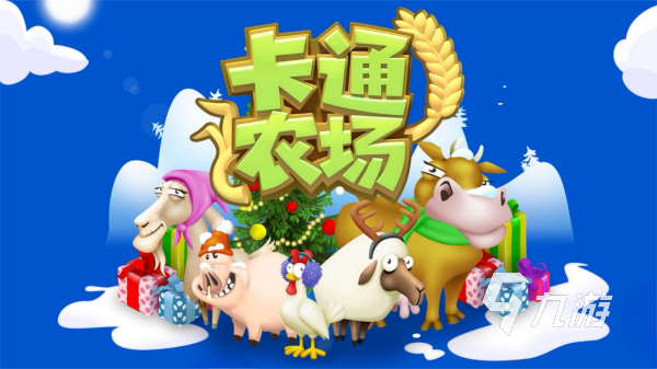 牧場游戲哪個好玩 2025必玩的牧場主題手游排行榜