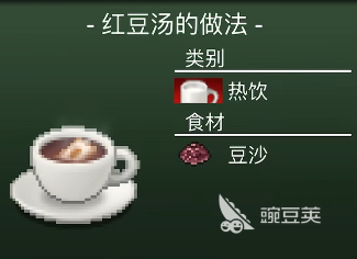 创意咖啡店物语饮品配方大全 创意咖啡店物语饮品配方介绍