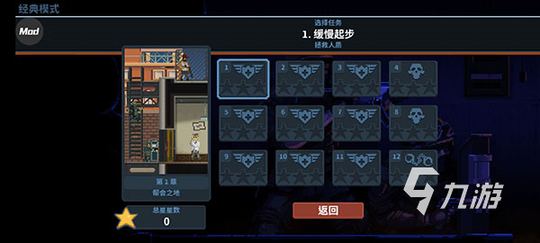 破门而入行动小队手机版在哪下载 破门而入行动小队手游下载教程