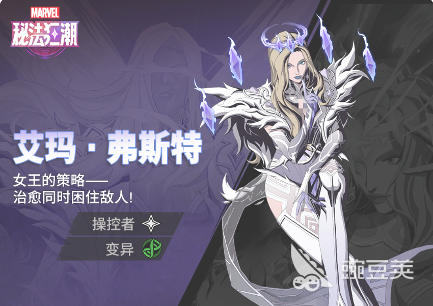 漫威秘法狂潮角色推荐 漫威秘法狂潮英雄攻略