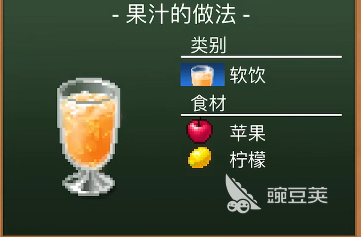 创意咖啡店物语饮品配方大全 创意咖啡店物语饮品配方介绍