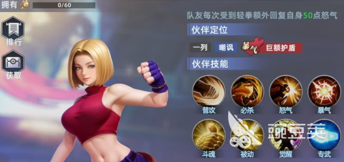 全明星觉醒防御伙伴有哪些 全明星觉醒防御伙伴介绍