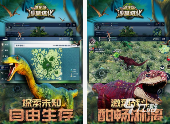 吞噬猿猴进化游戏有哪些 2025必玩的吞噬猿猴进化游戏分享